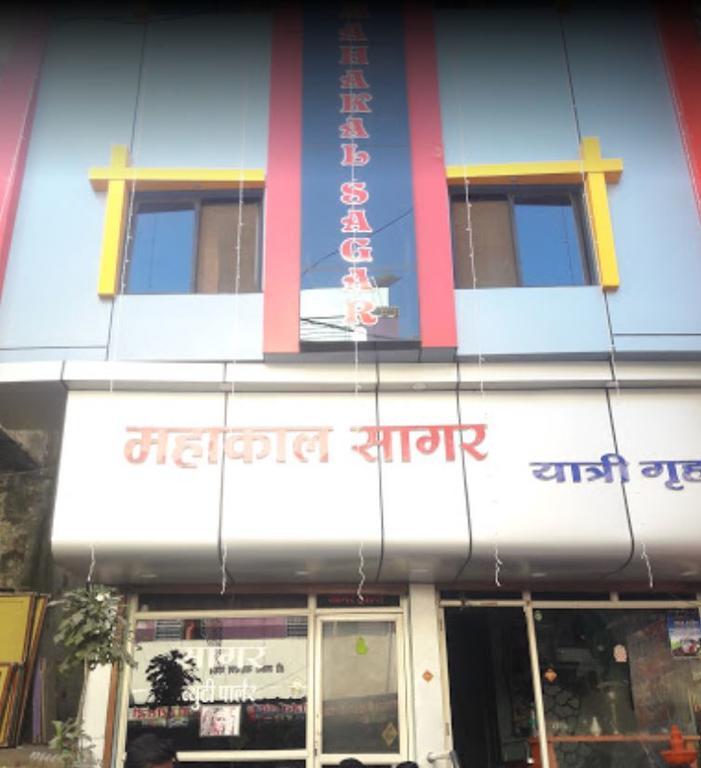 Mahakal Sagar Guest House Ujjain Exterior photo